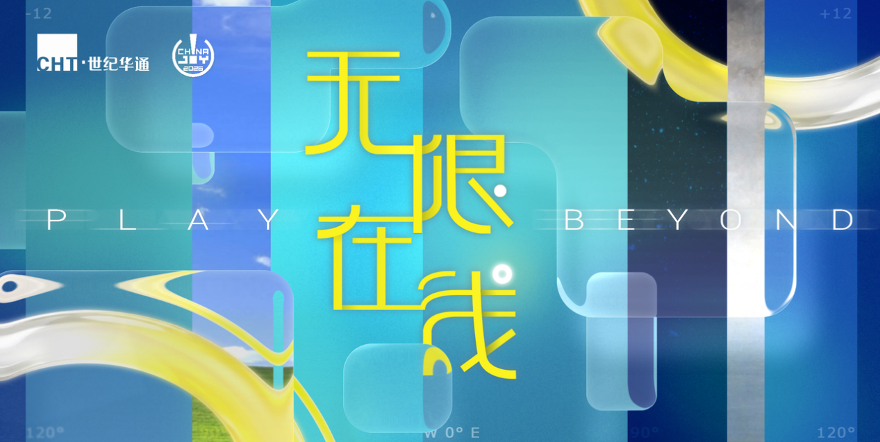 “无限在线”致敬全球玩家 世纪华通即将亮相2026 ChinaJoy https://cms3.chinajoy.net/157/upload/resources/image/103196.png?token=Bearer eyJhbGciOiJIUzUxMiJ9.eyJpc3MiOiJlY2hpc2FuIiwic3ViIjoie1wiY2xpZW50XCI6XCJXRUJcIixcInR5cGVcIjpcIlVTRVJcIixcIm5hbWVcIjpcInVzZXIyX2FwaVwiLFwic2lnbmF0dXJlXCI6bnVsbCxcImV4cGlyZXNfaW5cIjoxODAwMDAwMH0iLCJpYXQiOjE3ODUxMzM2OTcsImV4cCI6MTc4NTE1MTY5N30.GCIWA5m7vytlERx8WYCPizEsN0i1r_fodOOTAK-kstopJbAhqV5TAfNvQeaiIiICAfmVEhIMoucEX9pz9rKfHA